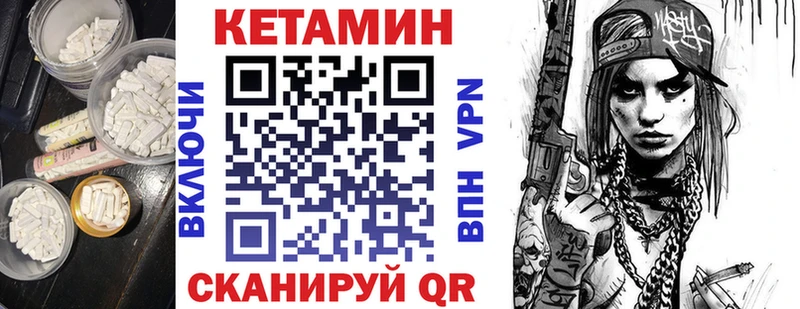 Кетамин VHQ  Вытегра 