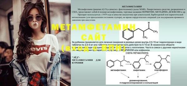 первитин Абаза